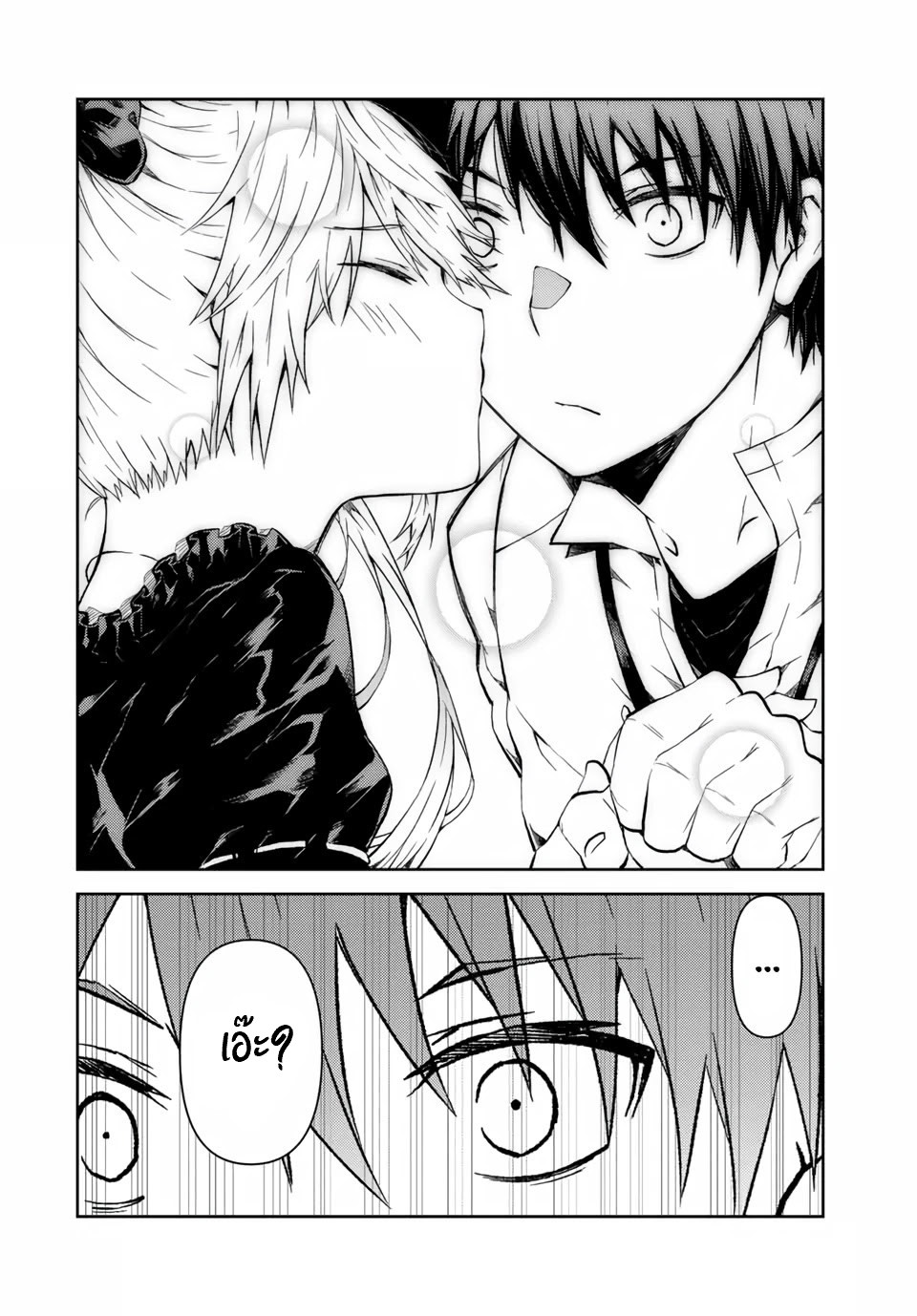 FUGUUSHOKU “KAJISHI” DAKEDO SAIKYOU DESU อาชีพสุดอ่อน(ช่างตีเหล็ก)แต่โคตรโกง ตอนที่ 19 หน้า 11