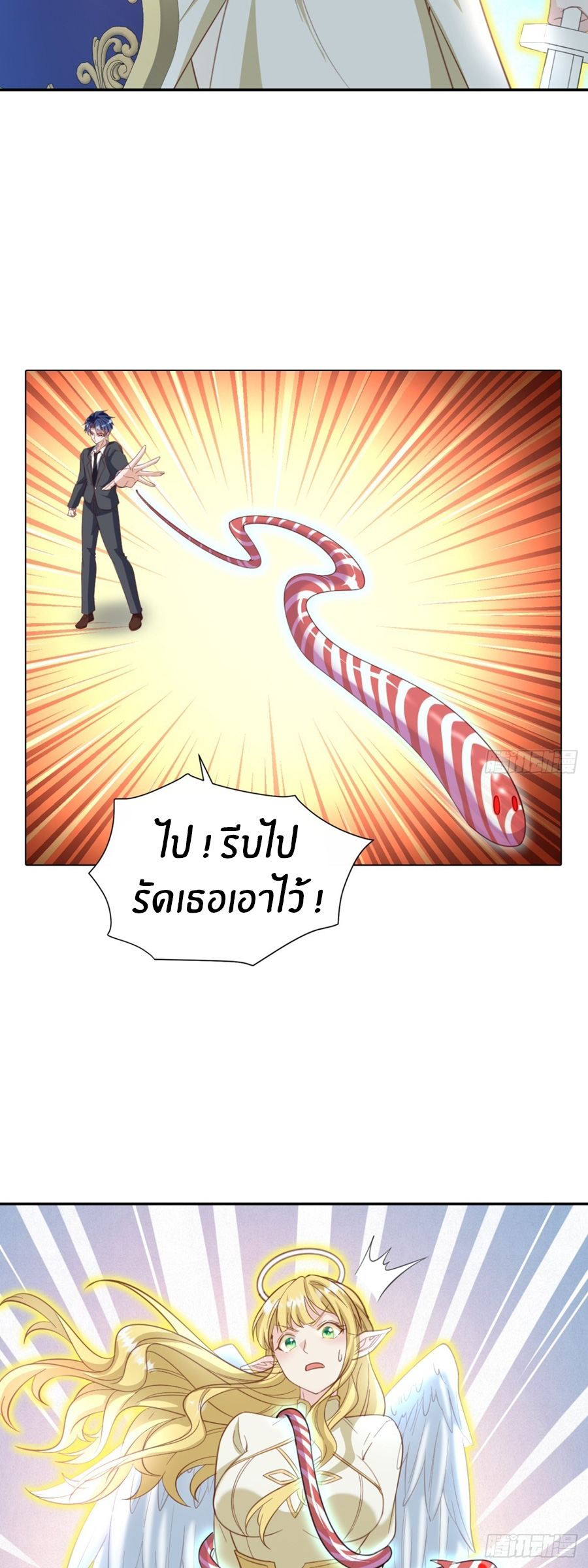 อกหักมาแล้ว 999 ครั้ง ตอนที่ 8 หน้า 18