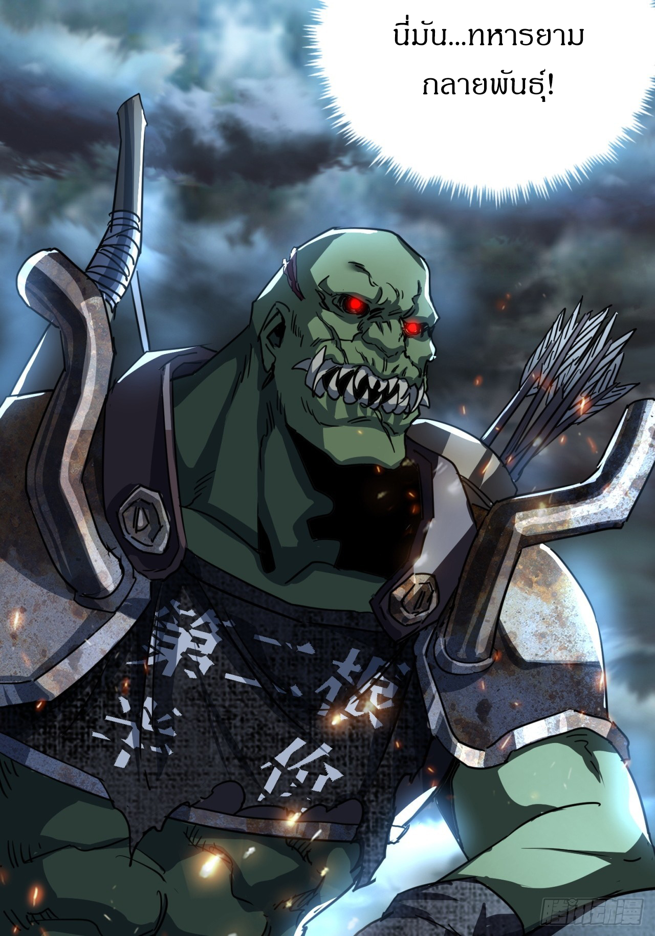 ผมโหดที่สุดในเกมนี้นะครับ ตอนที่ 19 หน้า 62