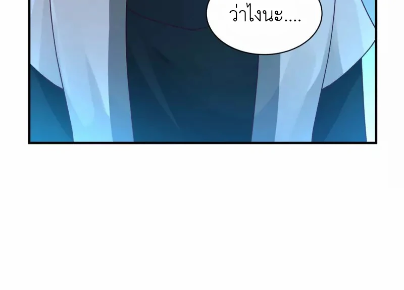 Chaos Alchemist (วิบัติการณ์เทพเซียนโอสถ) ตอนที่ 174 หน้า 38