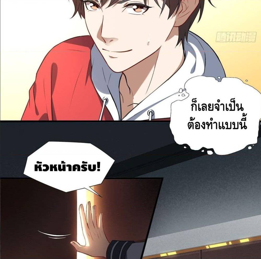 High energy strikes ตอนที่ 15 หน้า 22