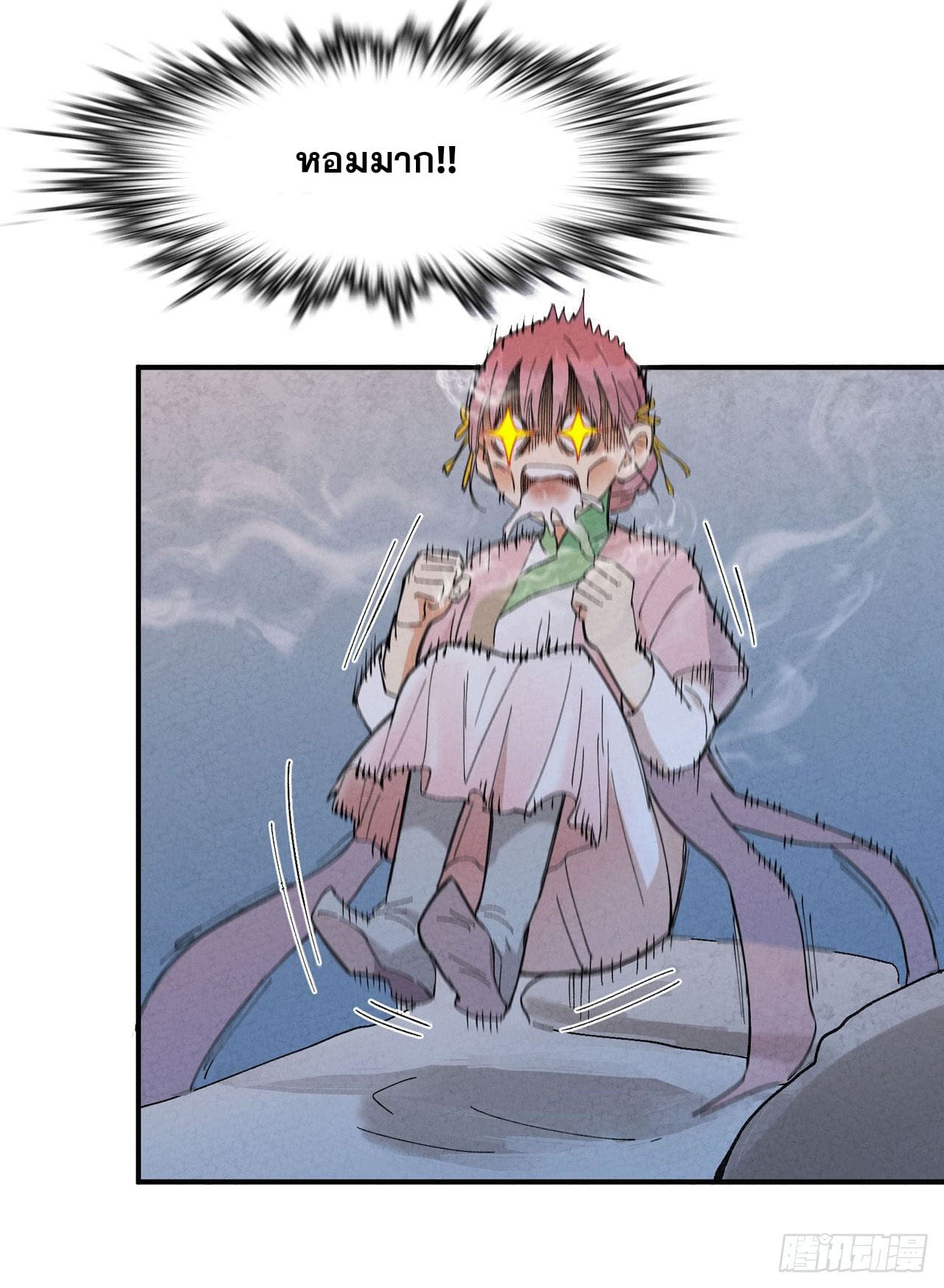 ระบบพัฒนาสุดแข็งแกร่ง ตอนที่ 36 หน้า 18