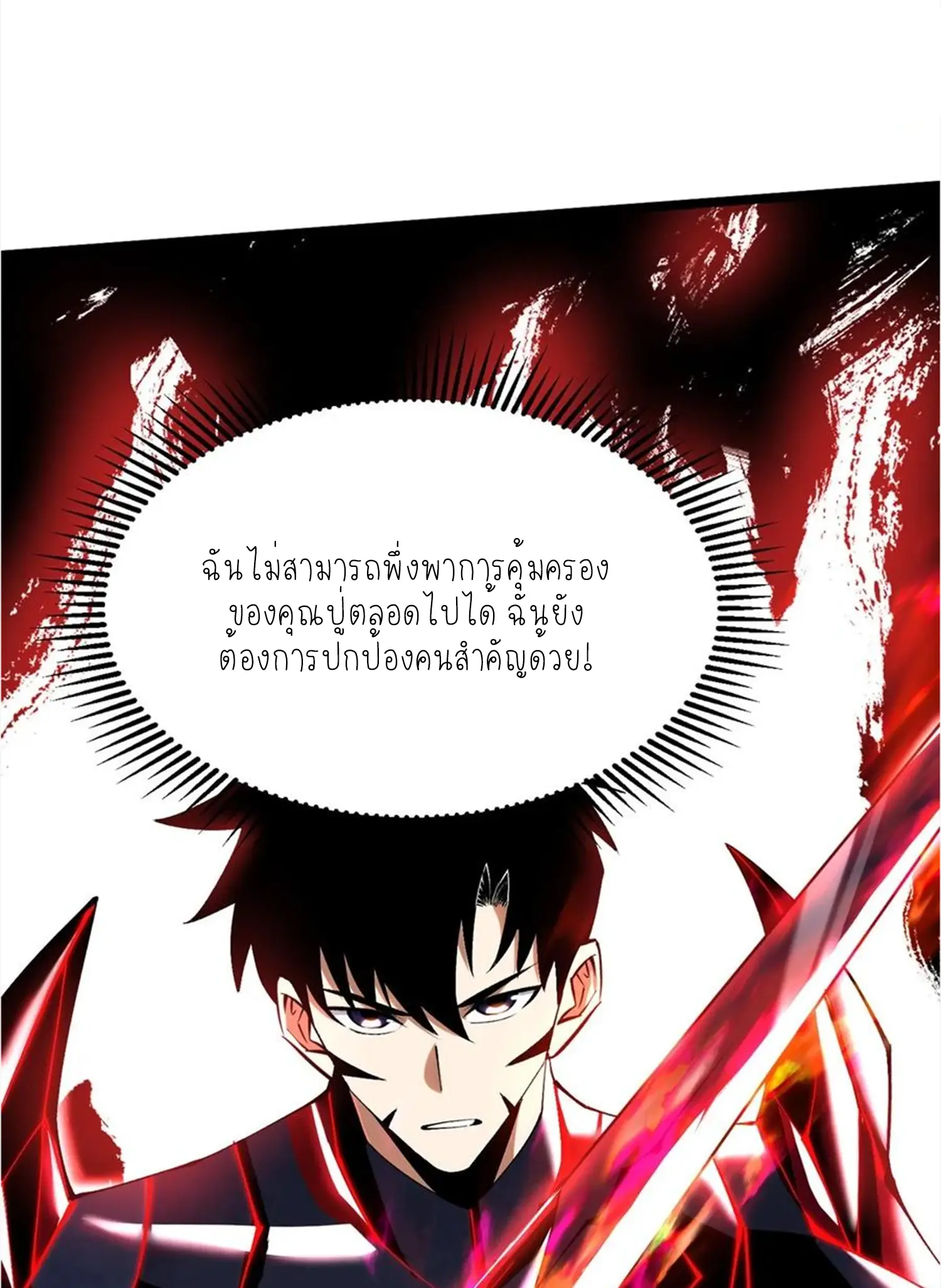 ไม่อยากเรียนทักษะ แห่งคำสาปเลย! ตอนที่ 51 หน้า 90