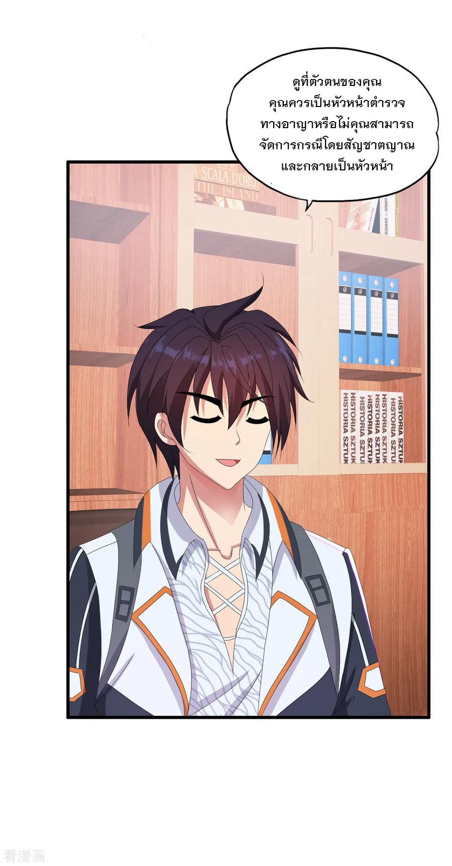 ทหารแพทย์สุดแกร่งผันตัวมาเป็นบอดี้การ์ด ตอนที่ 51 หน้า 34