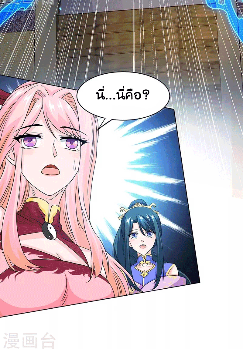 One Step Toward Freedom ตอนที่ 183 หน้า 26