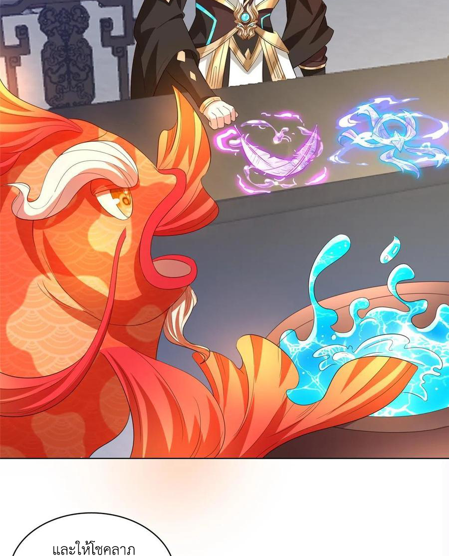 (ชนจีน) Dragon Master (จูหมิง นักรบเซียนมังกร) ตอนที่ 117 หน้า 31