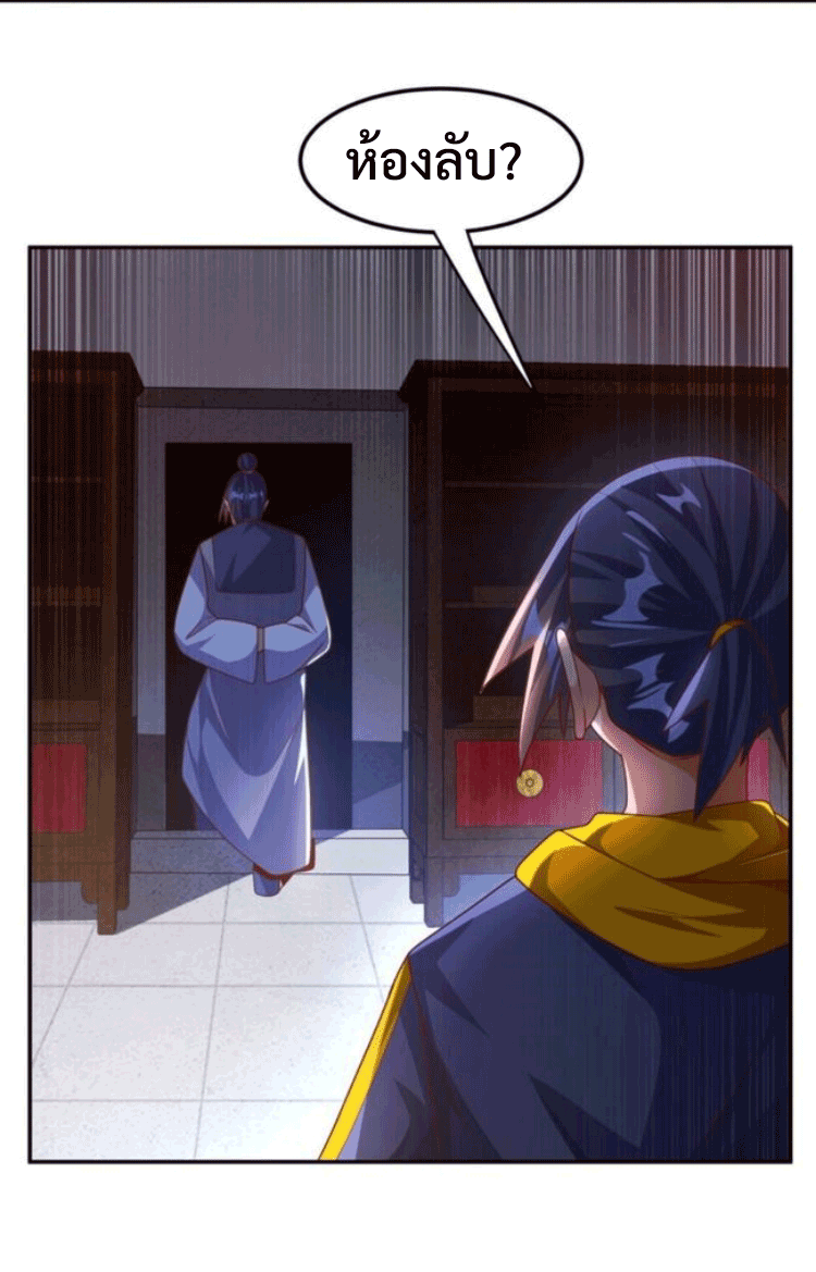 Wu ni ตอนที่ 194 หน้า 14