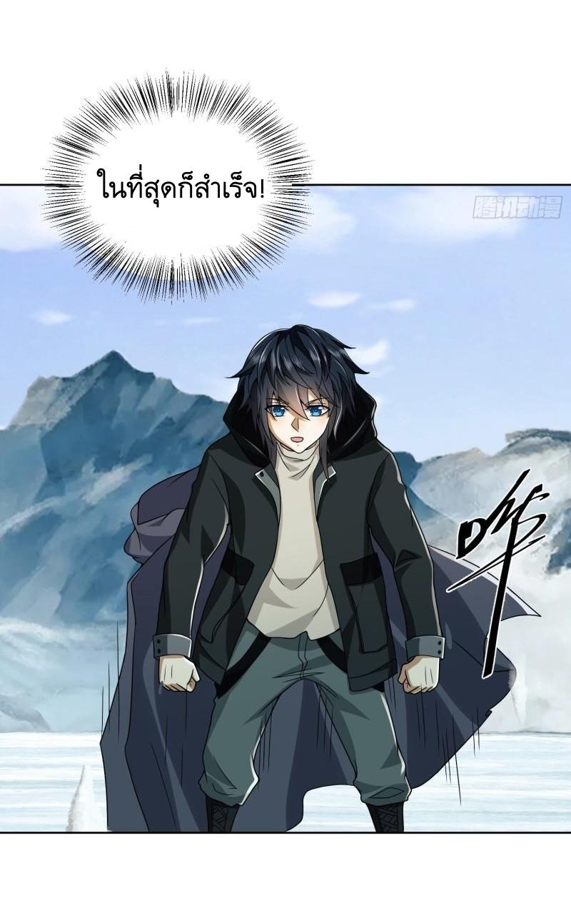 THE FIRST ORDER ตอนที่ 139 หน้า 48