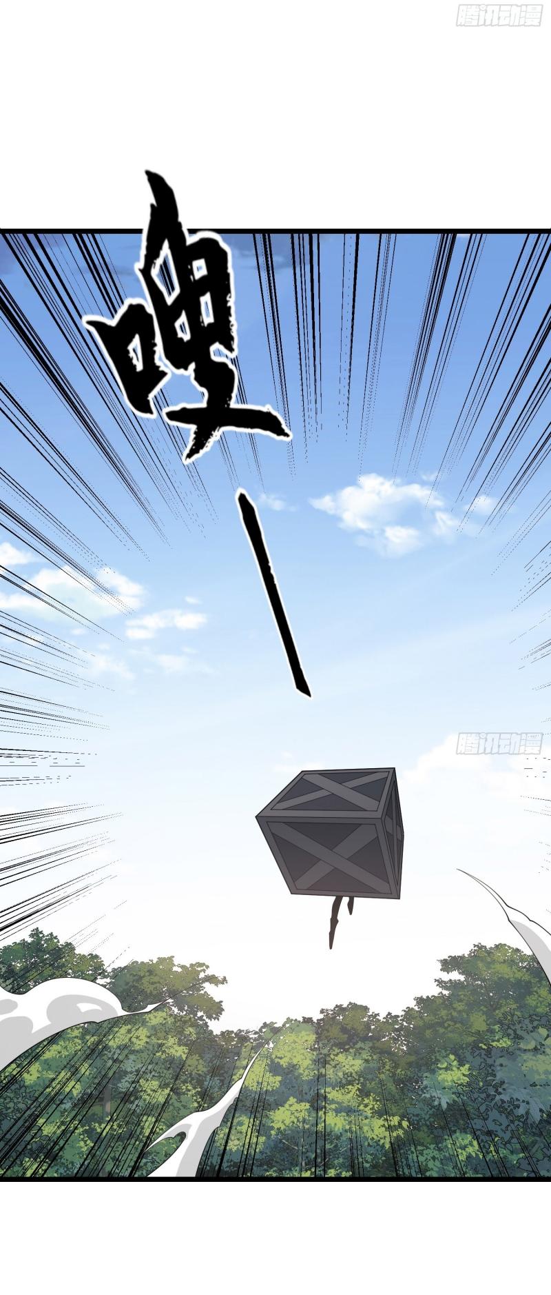 THE FIRST ORDER ตอนที่ 221 หน้า 30