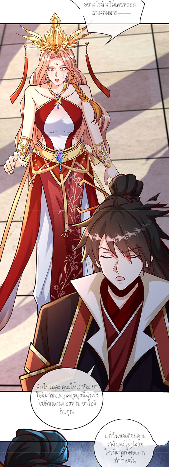 กลับมีพลังพระเจ้าสูงสุด ตอนที่ 30 หน้า 14
