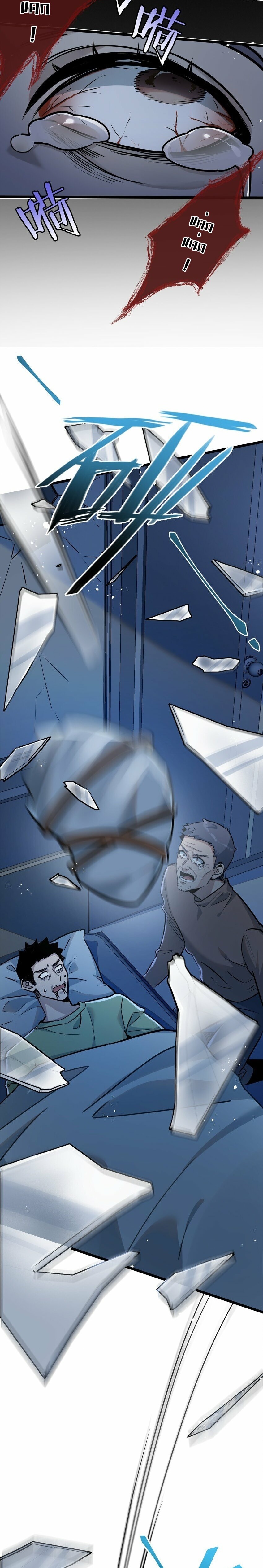 สุดยอดฟาร์มวันสิ้นโลก ตอนที่ 7 หน้า 15