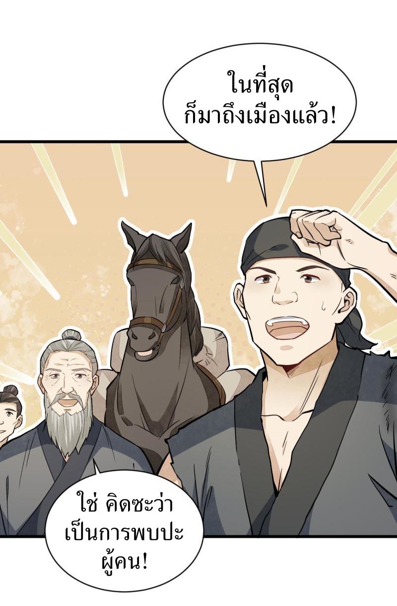 Lan Ke Qi Yuan ตอนที่ 162 หน้า 35