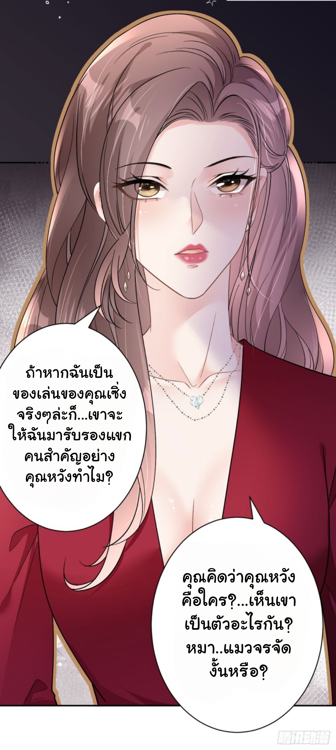 ดั่งไฟรักที่แผดเผา ตอนที่ 15 หน้า 7