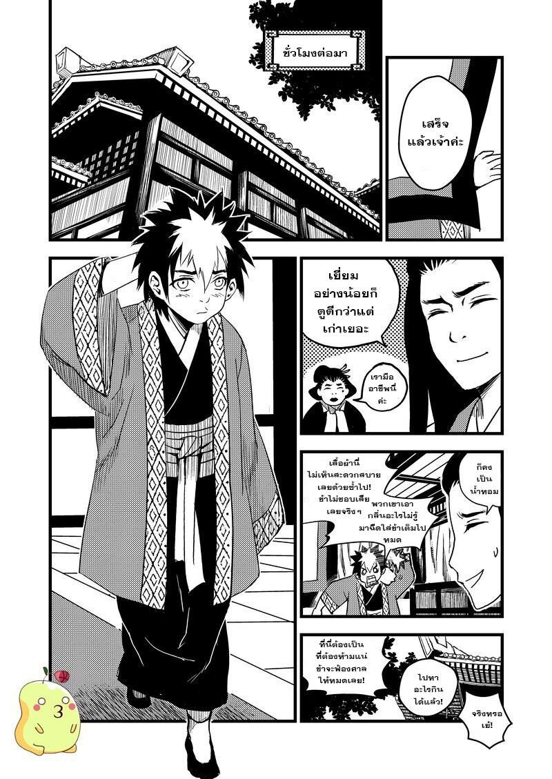 พยัคฆ์ X กระเรียน มหาเวทย์ผนึกมาร ตอนที่ 17 หน้า 5