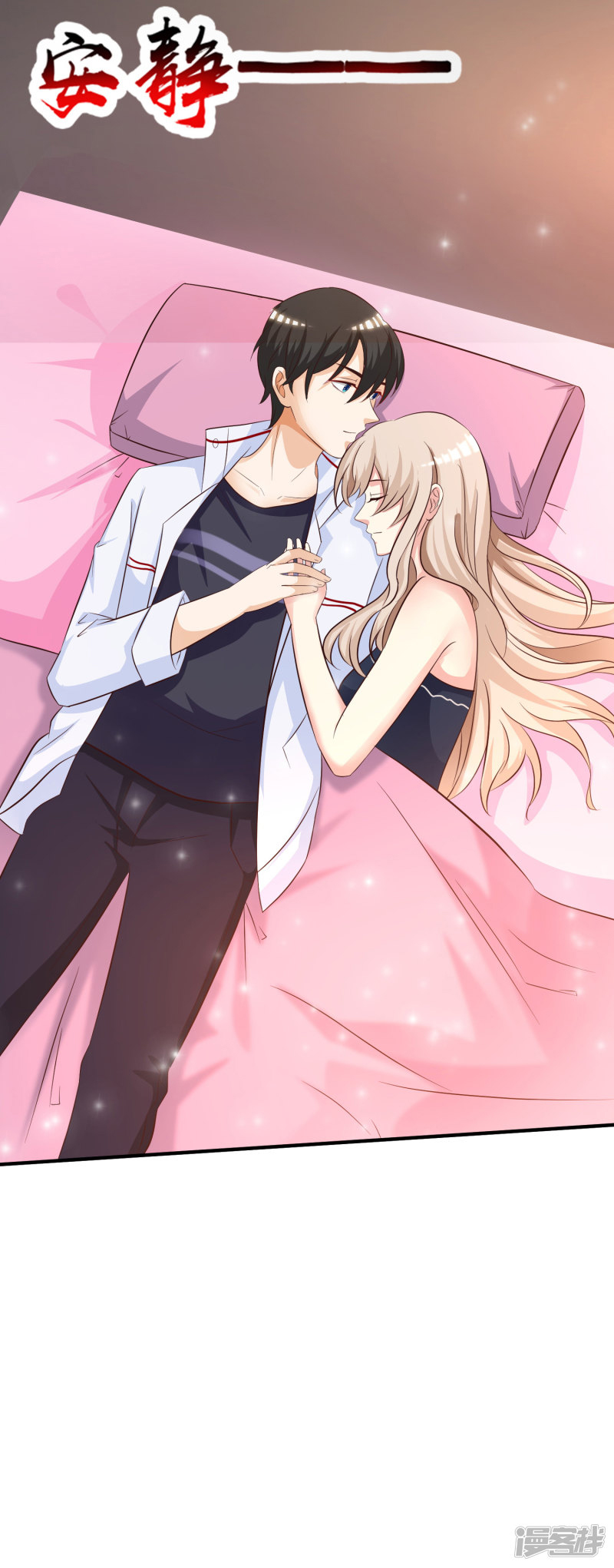 ราชาดอกไม้อมตะ ตอนที่ 36 หน้า 33