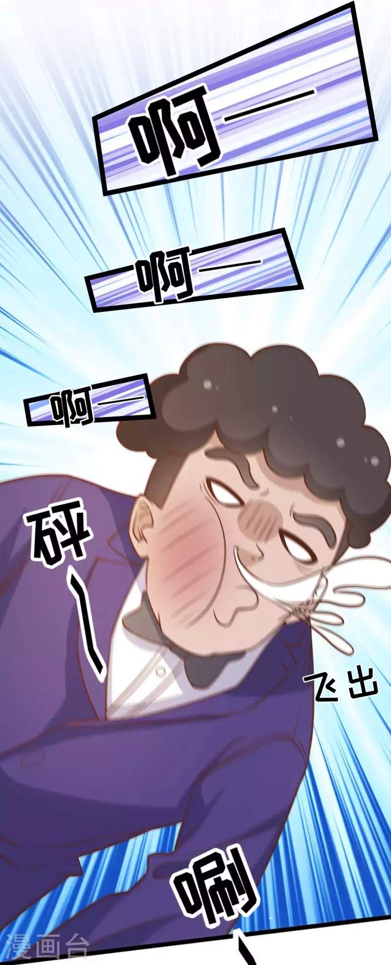 God Fisherman ตอนที่ 181 หน้า 20