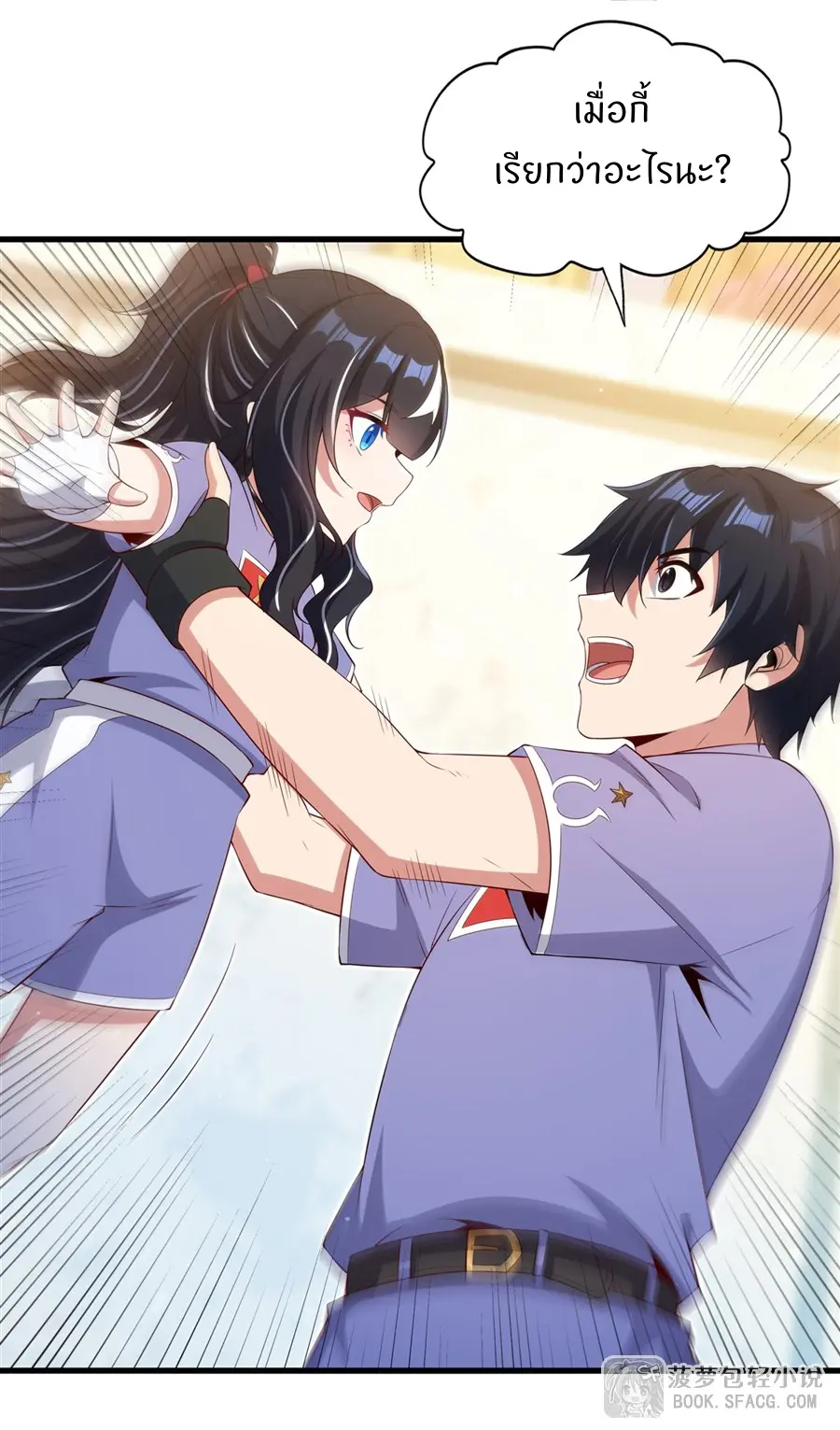 Shut Up, Evil Dragon! I don't want to raise a child with you anymore ตอนที่ 50 หน้า 33