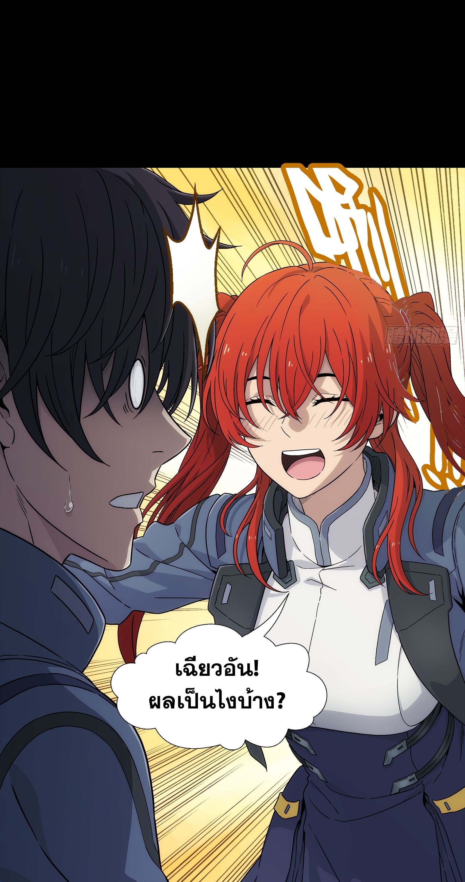 Steel Covenant ตอนที่ 5 หน้า 31