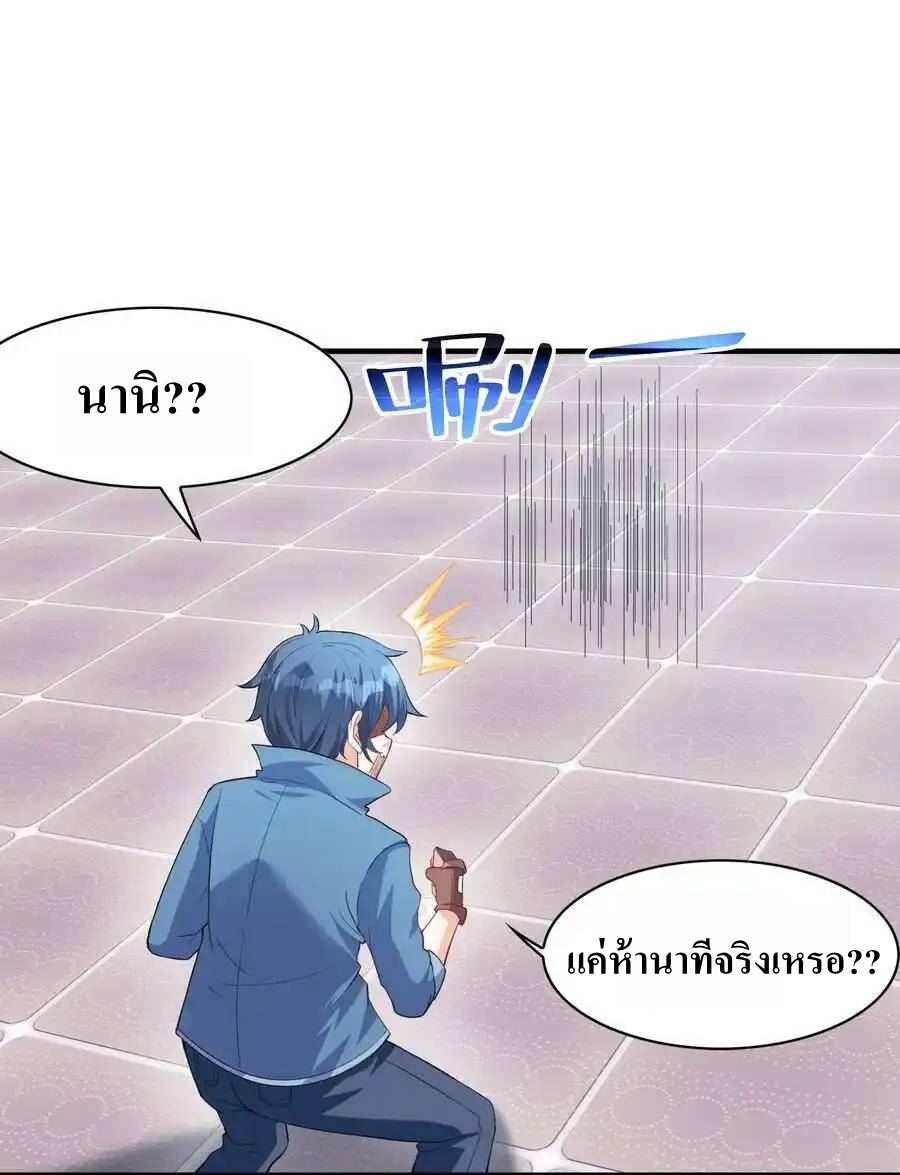 My Harem Is Entirely Female Demon Villains ตอนที่ 2 หน้า 78