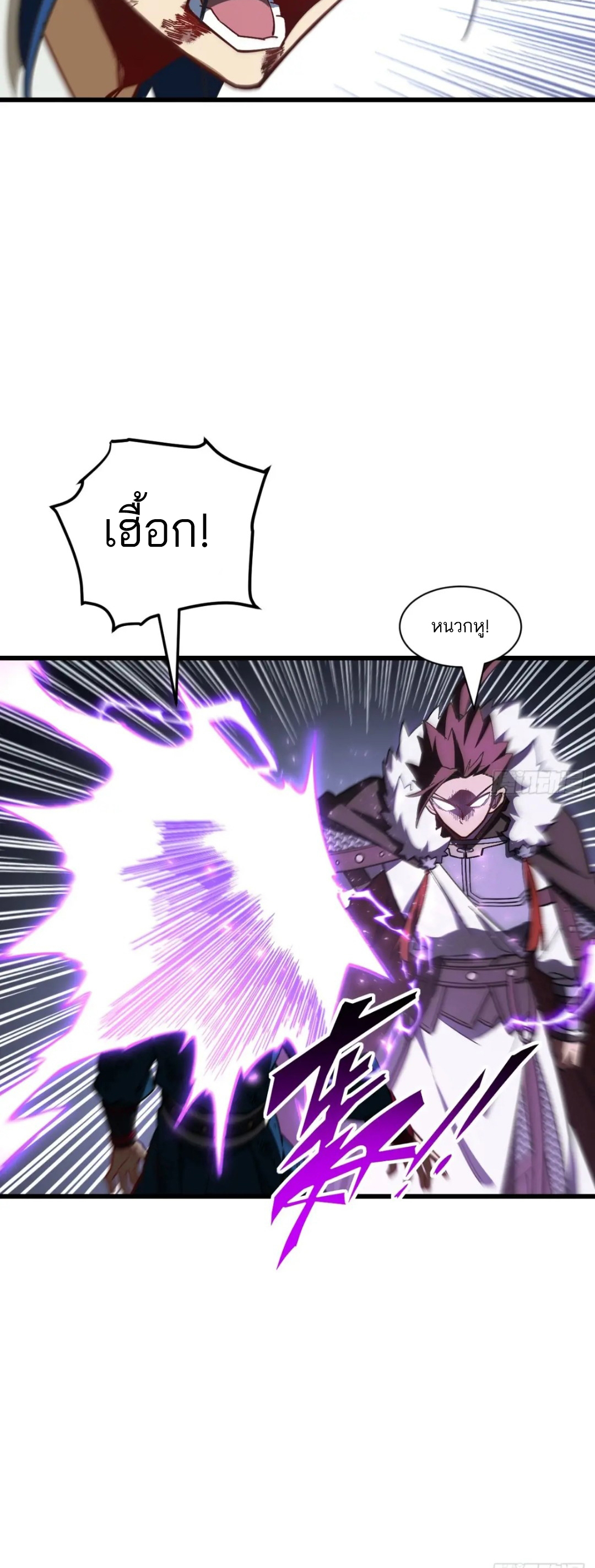 กำเนิดร่างเทวะบรรพกาล ตอนที่ 52 หน้า 28