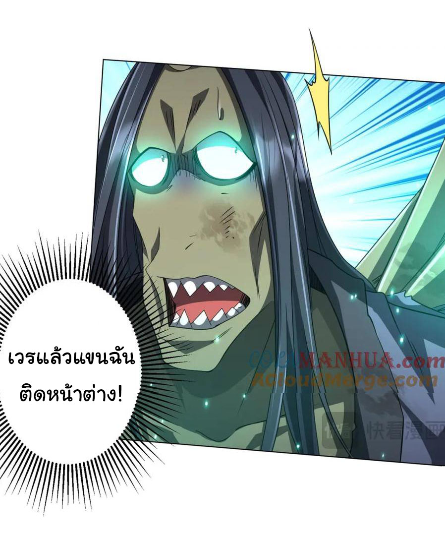 Start with trillions of coins ตอนที่ 39 หน้า 42