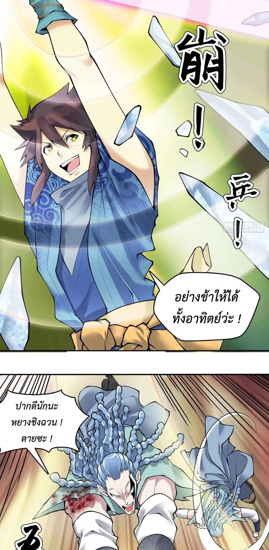 (จบ) Heavenly God Mnemonic (กำเนิดใหม่เทพวรยุทธตระกูลหยาง) ตอนที่ 136 หน้า 46