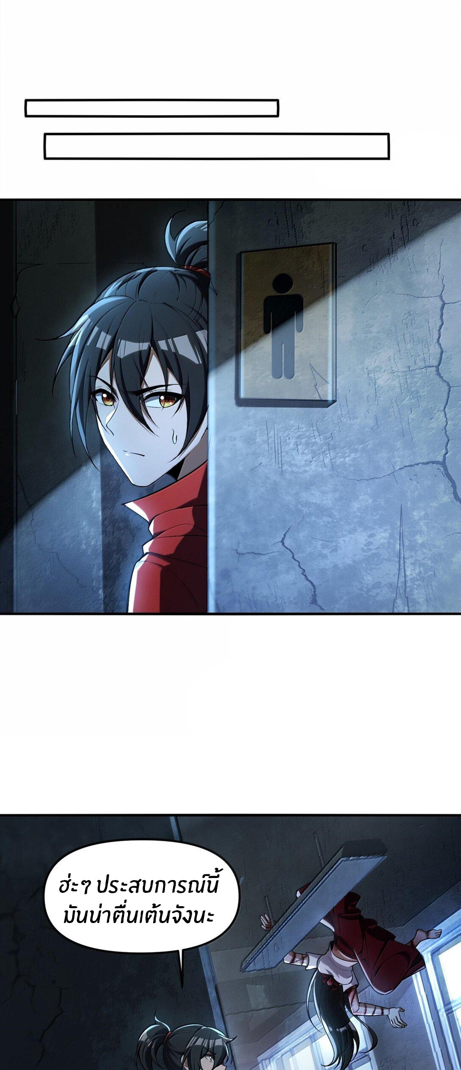 During the live broadcast, I proposed to the female ghost - she really agreed?! ตอนที่ 43 หน้า 41