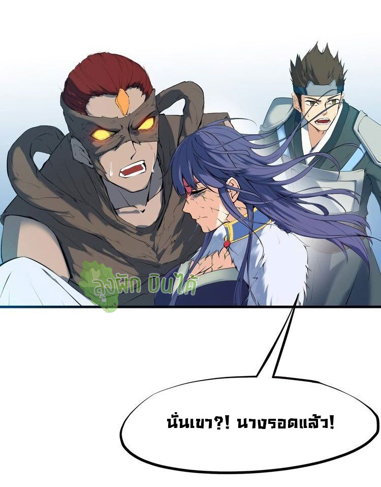 เลือดมังกร ตอนที่ 21 หน้า 8