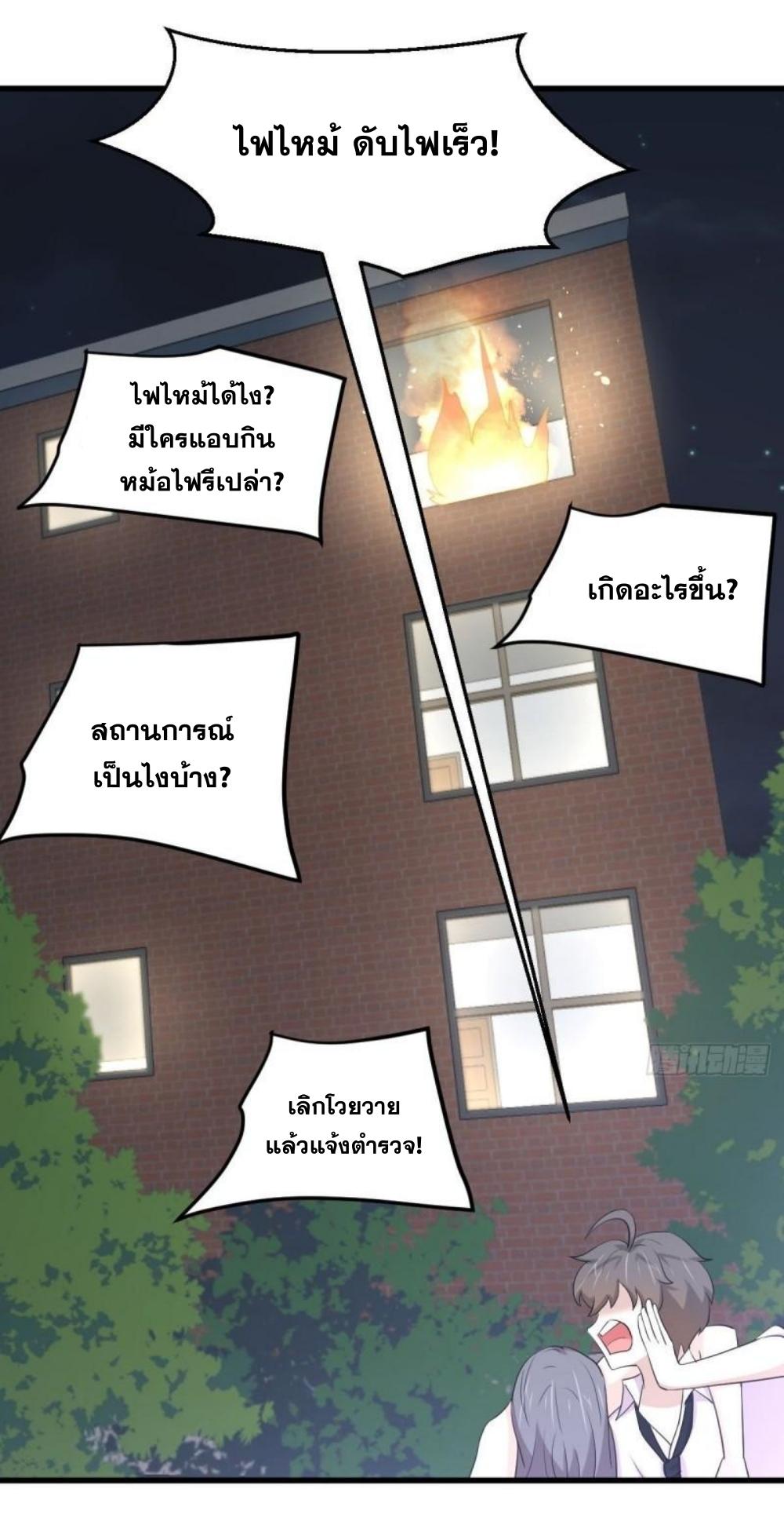 Immortal Swordsman in The Reverse World ข้าเซียนกระบี่ไม่เกาะสตรี ตอนที่ 295 หน้า 15