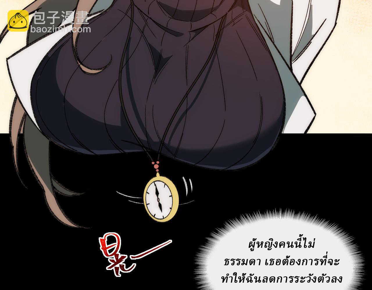 I created an Urban Legend ตอนที่ 29 หน้า 47