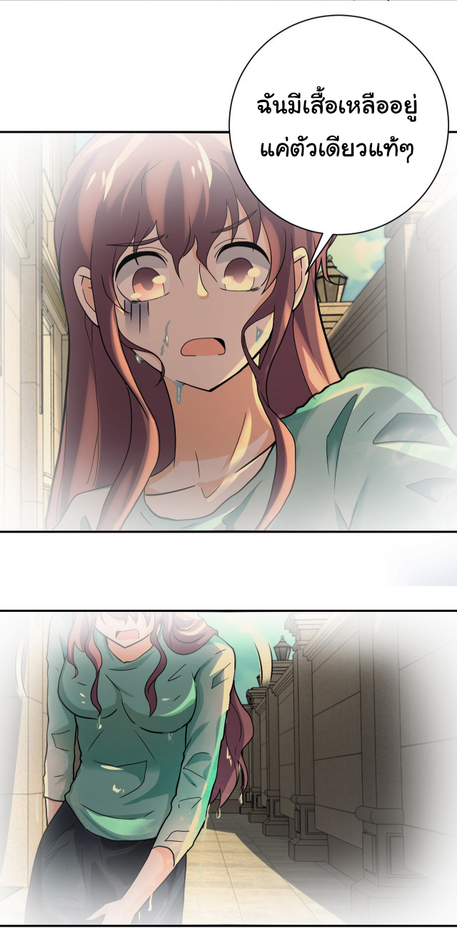 Apocalyptic Super System ตอนที่ 394 หน้า 16