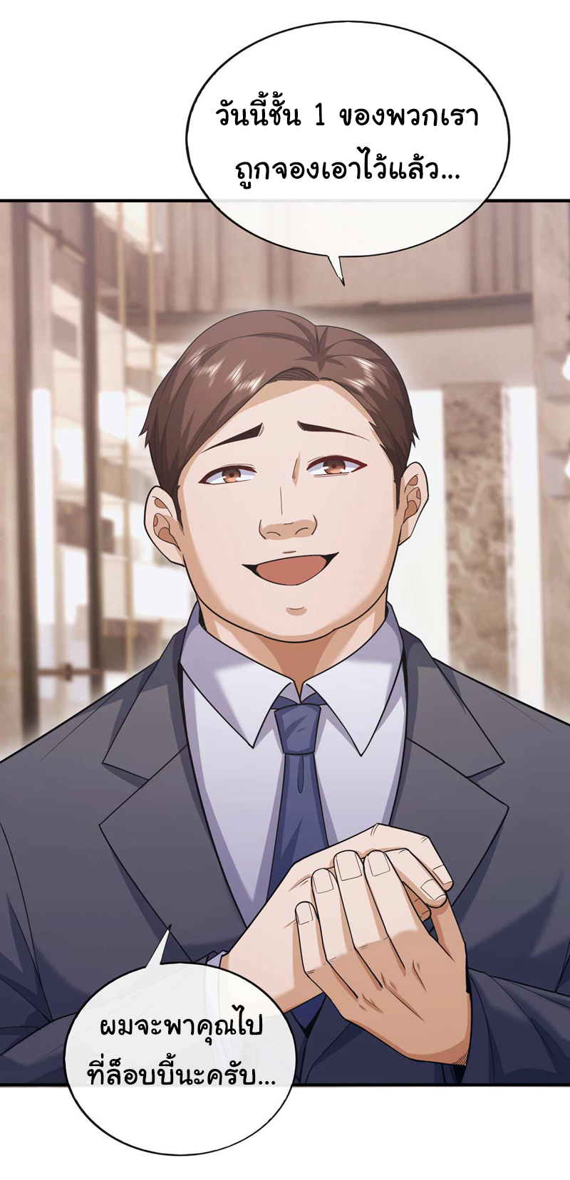 Chu Chen, the trash son-in-law ตอนที่ 57 หน้า 27