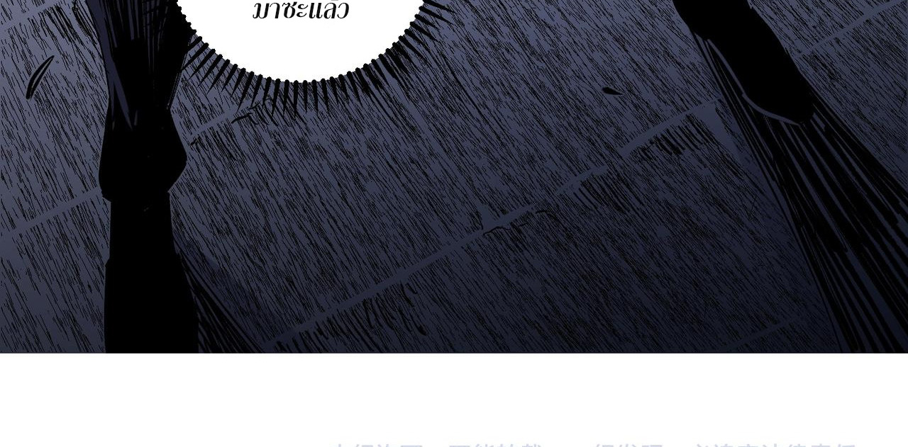 ฉันคือผู้เล่นไร้อาชีพที่สังหารเหล่าเทพ ตอนที่ 61 หน้า 43