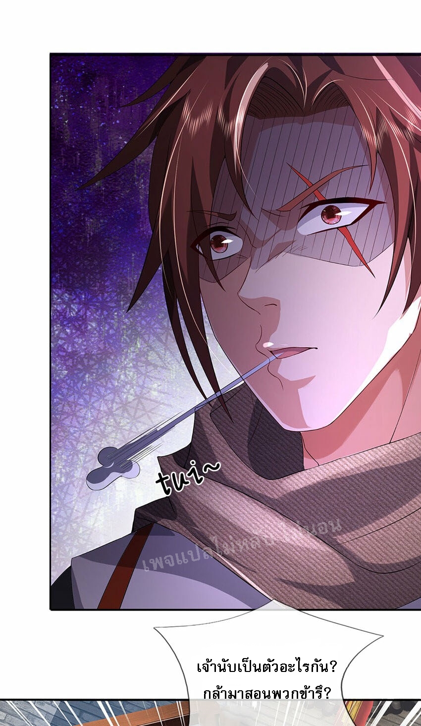 ข้าถูกเลี้ยงดูมาโดยยัยปีศาจ ตอนที่ 5 หน้า 4