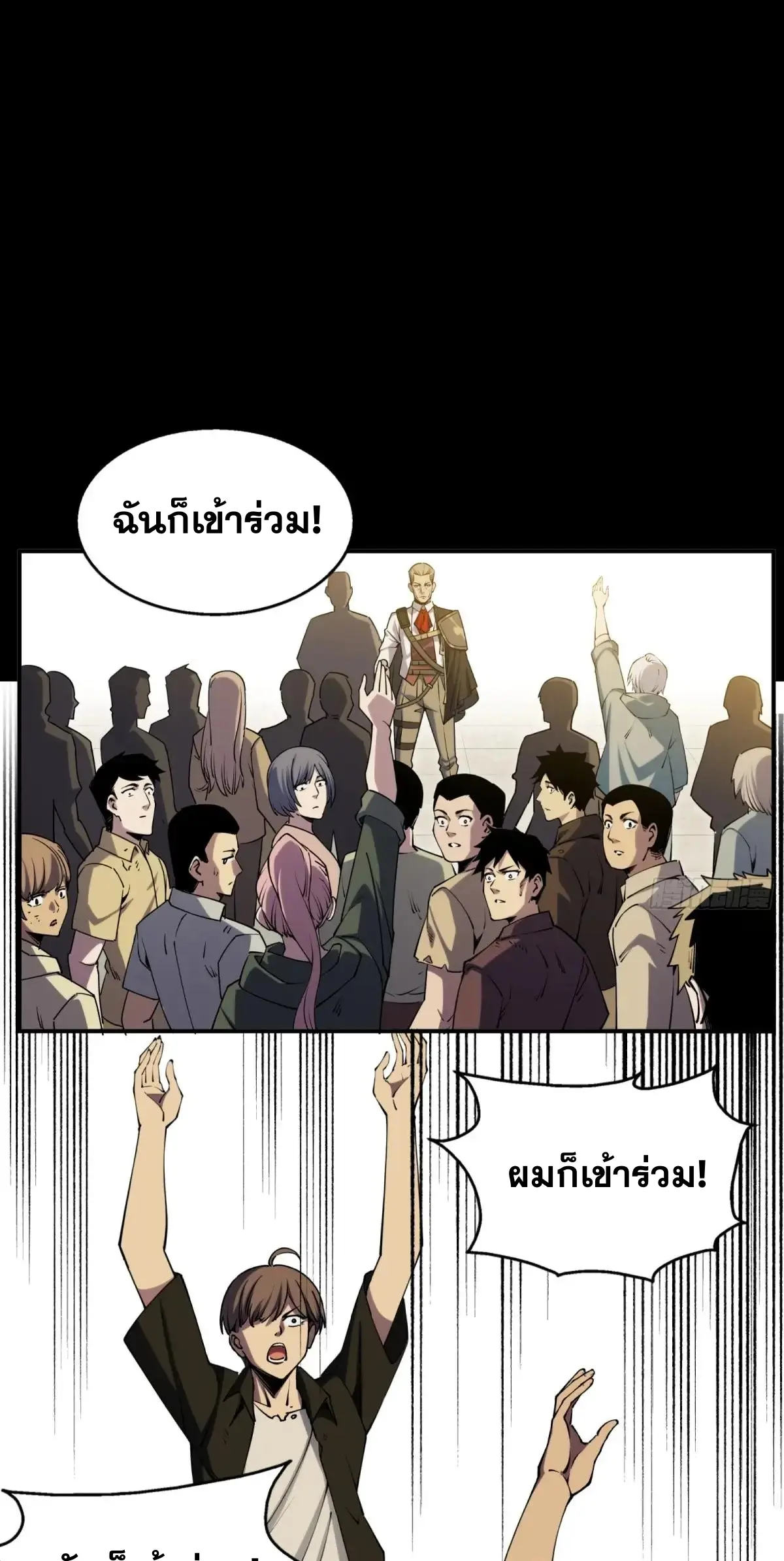 Steel Covenant ตอนที่ 28 หน้า 39