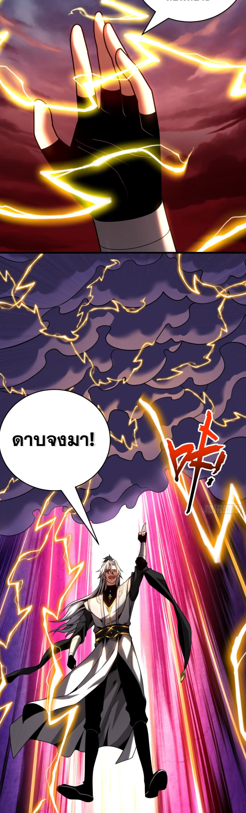 My Disciples Cultivate, While I Slack Off!  ศิษย์ของข้าฝกฝน ส่วนข้าขี้เกียจ ตอนที่ 52 หน้า 29