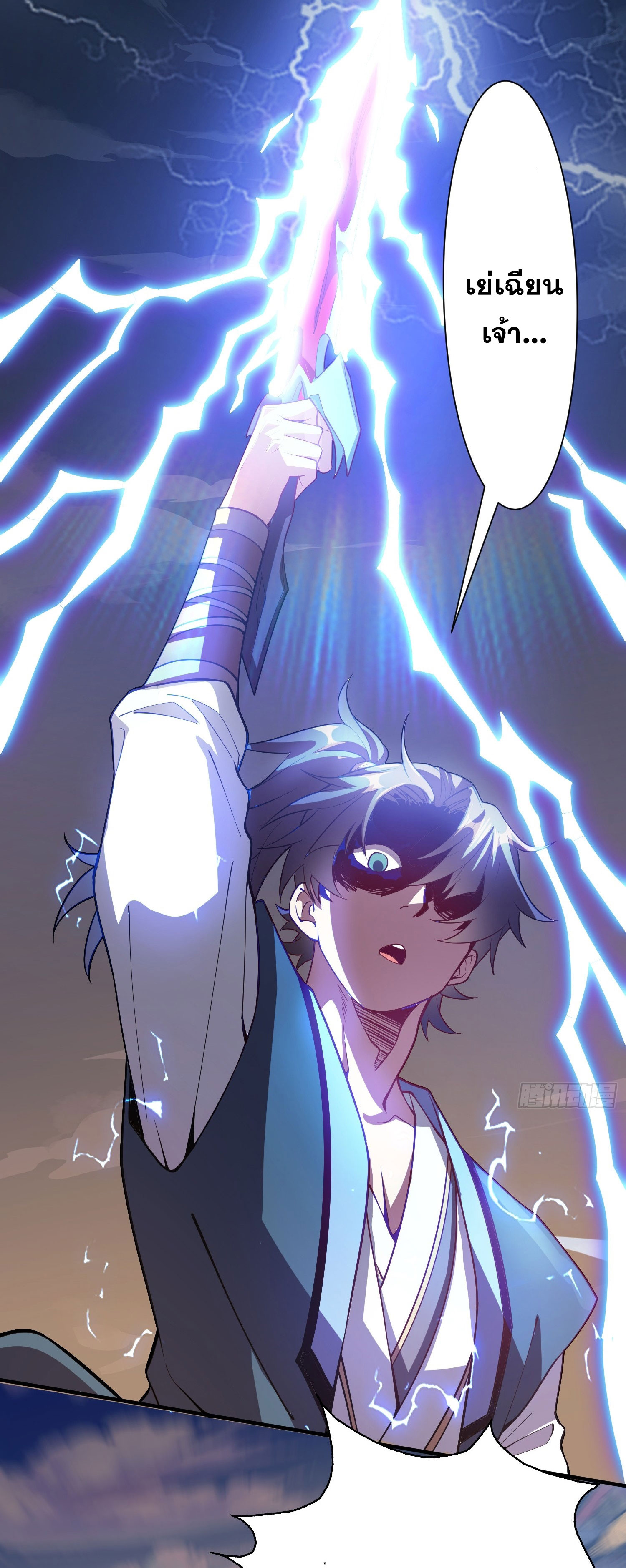 I Can Control All Opportunities ชนจีน ตอนที่ 9 หน้า 29