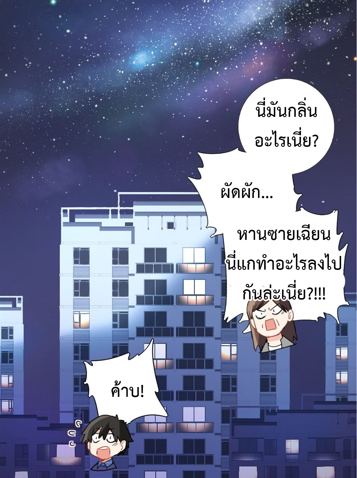 ฉันนี่แหละ "หานซานเฉียน" ตอนที่ 2 หน้า 13