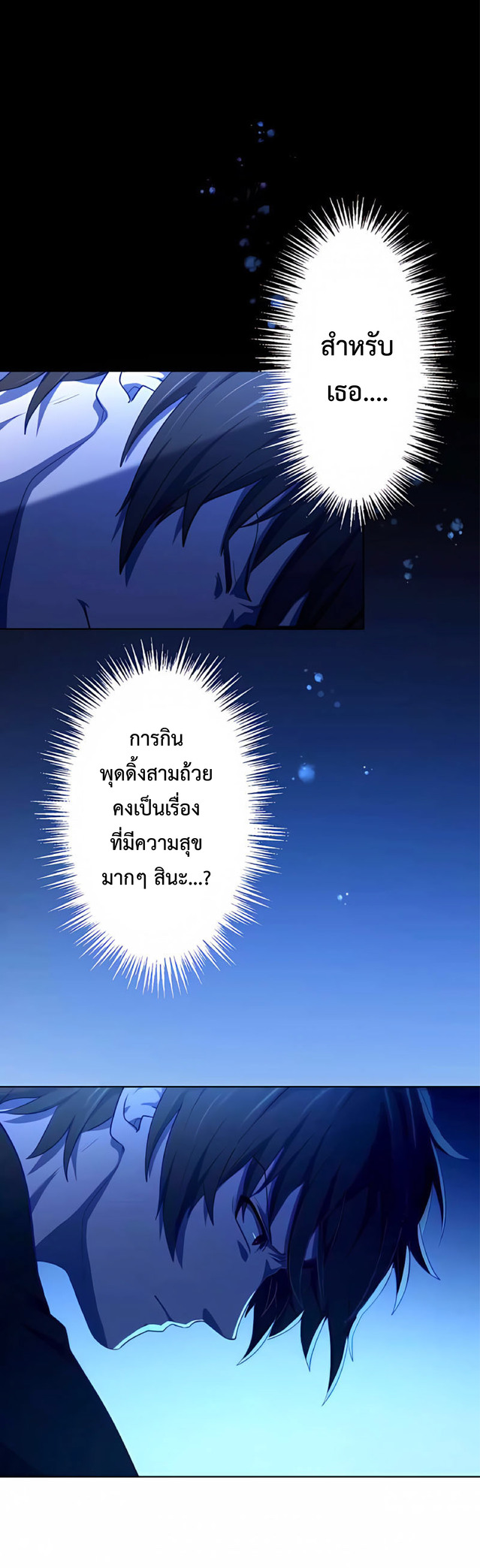 การกลับชาติมาเกิดของจอมเวทย์ต้องห้าม (Reincarnation of the Forbidden Archmage) ตอนที่ 4 หน้า 44