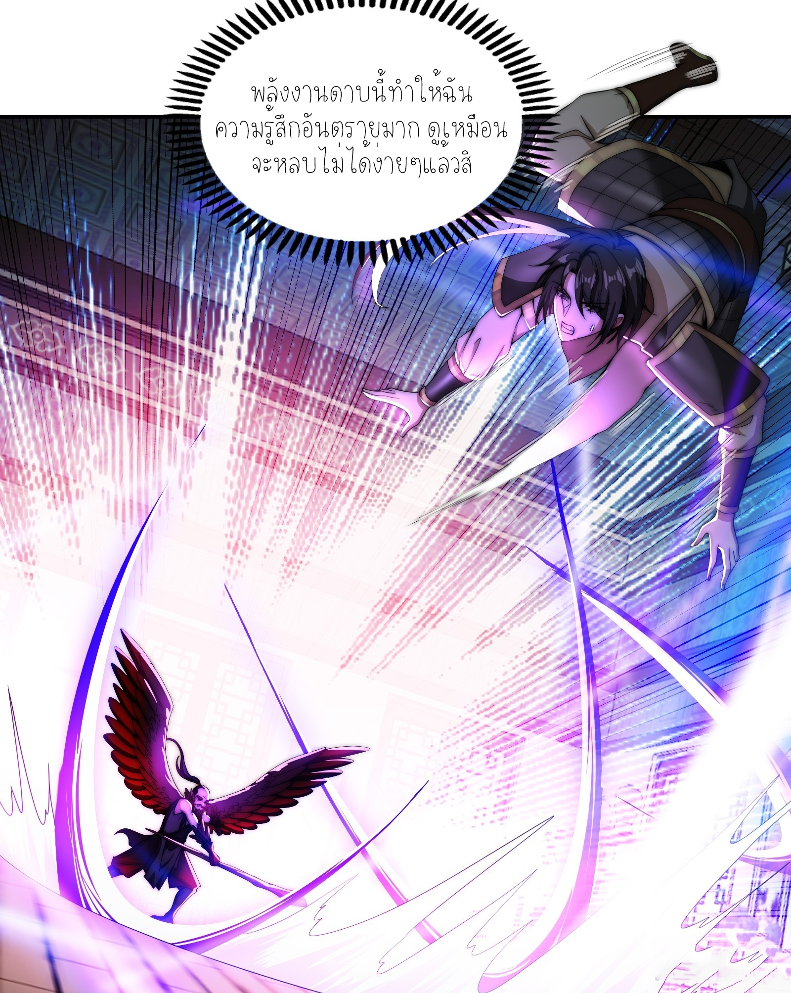 กู่เป่ยเฉินเริ่มต้นผูกระบบกับสาวศักดิ์สิทธิ์ทั้งหมด ตอนที่ 8 หน้า 5