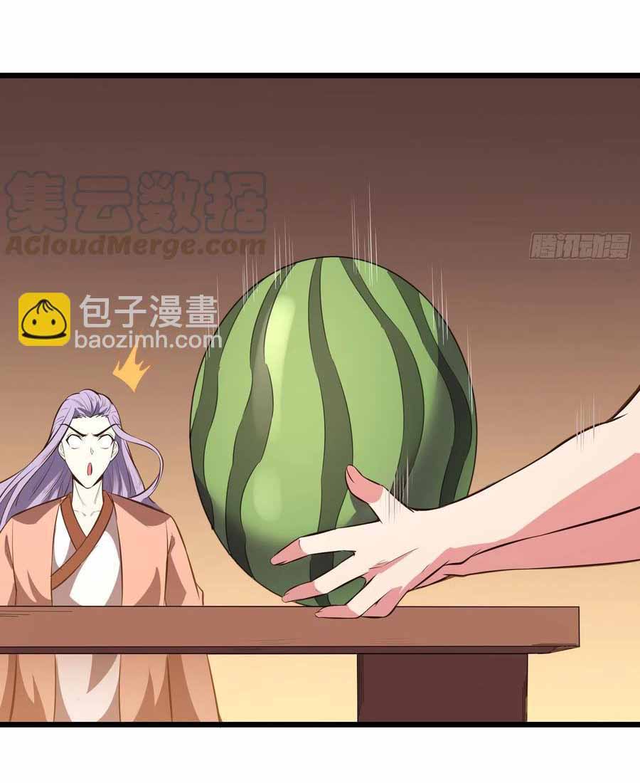 สายเลือดของข้าคือราชันย์ทั้ง 7 ตอนที่ 5 หน้า 20