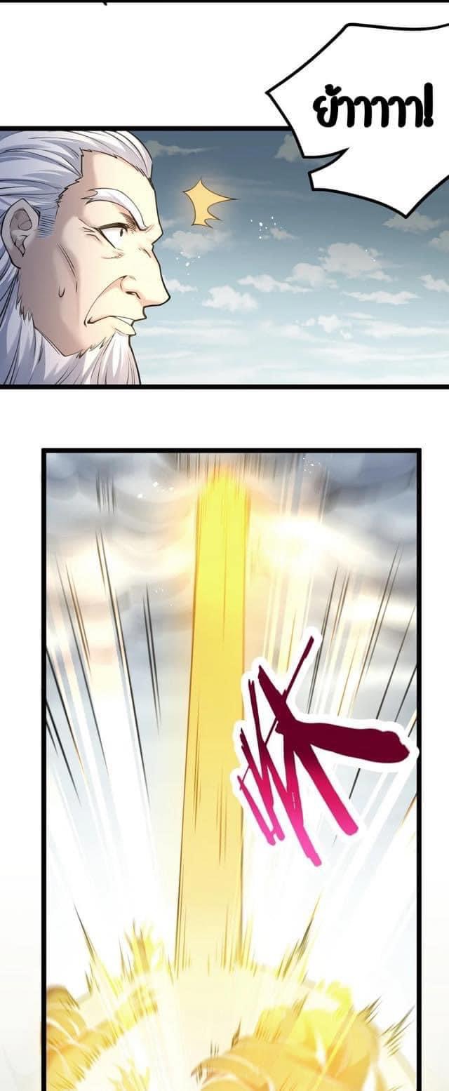 มหาบุรุษ ในตำนาน ตำนานที่หลับใหล (ศิษย์เบิ้มๆ) ตอนที่ 63 หน้า 27