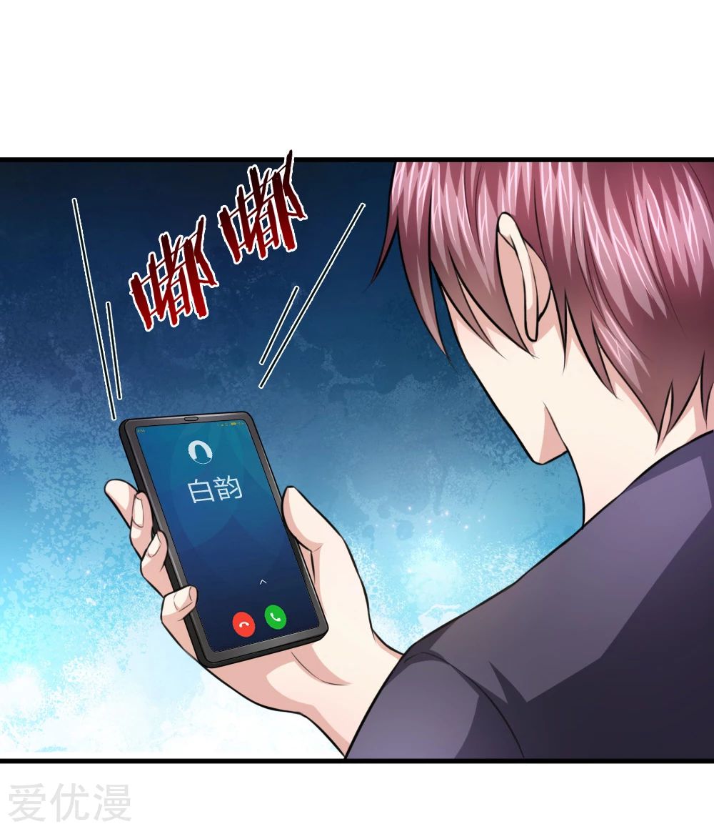 สุดยอดปรมาจารย์มีด ตอนที่ 113 หน้า 2