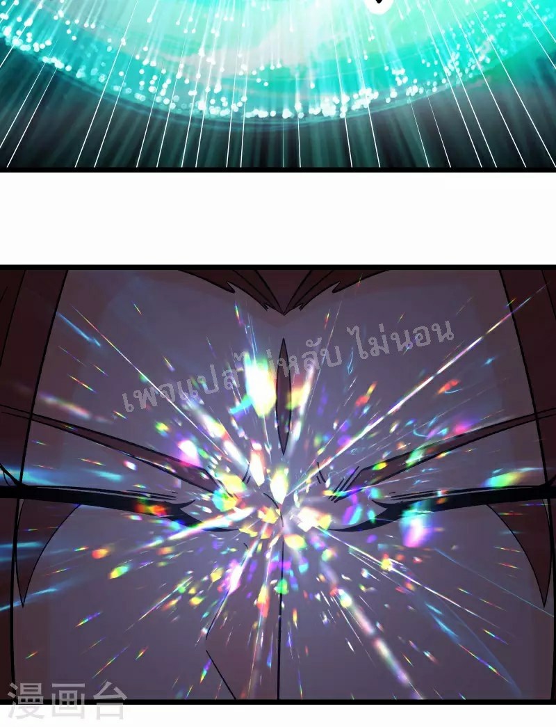 ฮาเร็มของข้ามีแต่ลูกศิษย์หญิงทั้งนั้น ตอนที่ 50 หน้า 11