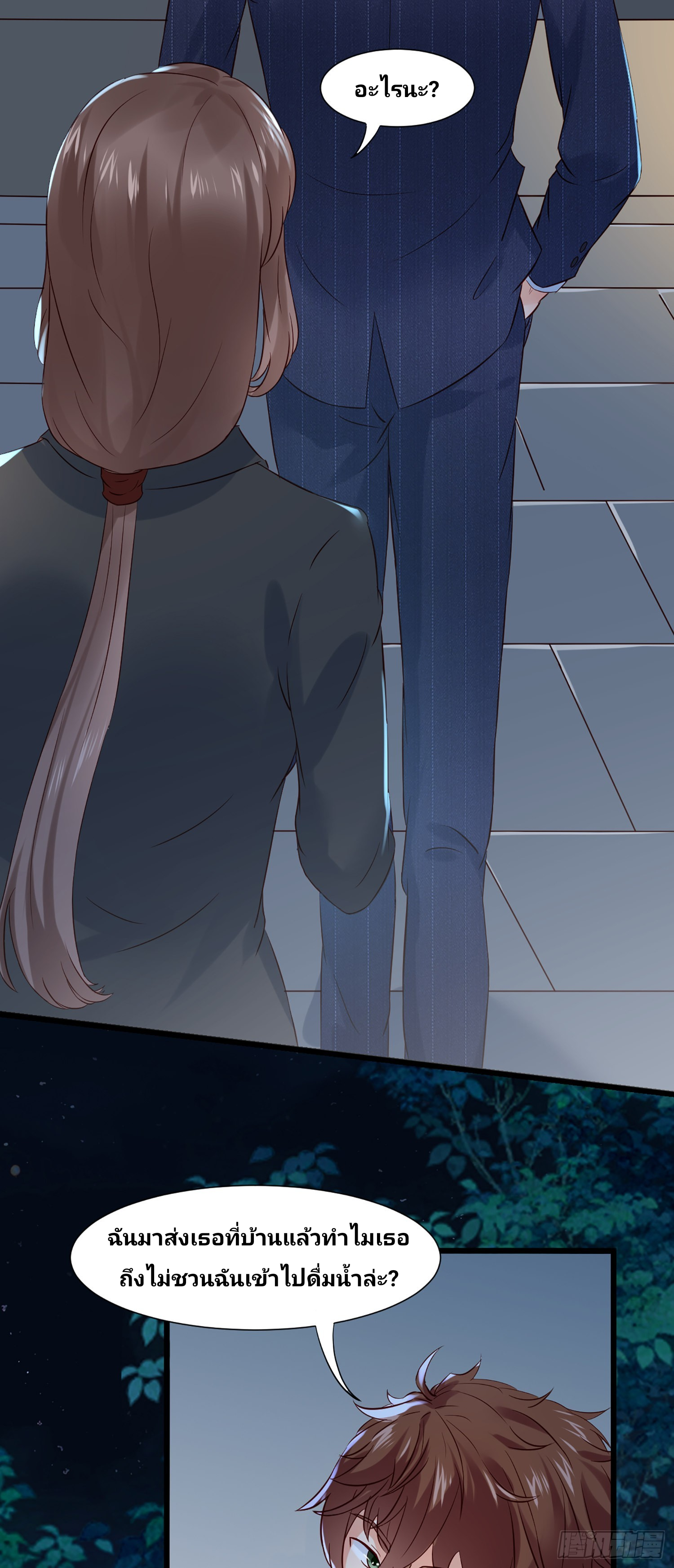 ฉันสุ่มตัวตนใหม่ทุกสัปดาห์ ตอนที่ 8 หน้า 18