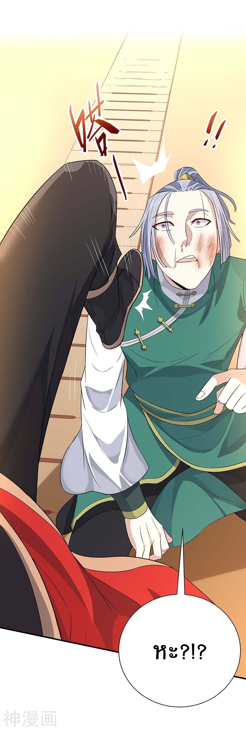 การกลับมาของจักพรรดิ์ ตอนที่ 100 หน้า 13