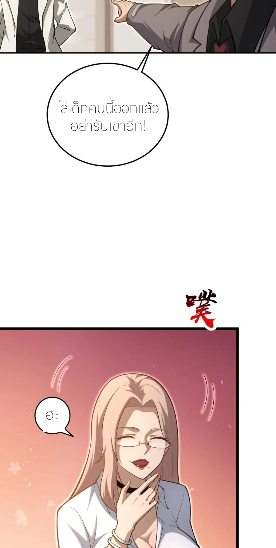 แสงแห่งความหวัง: คุณลุงผู้ทำลาย~ ตอนที่ 20 หน้า 16