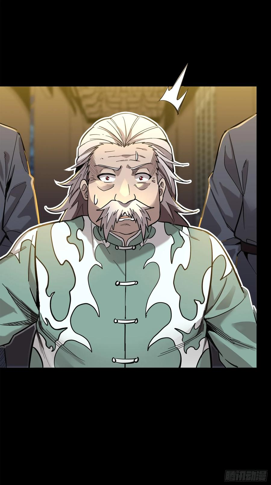 Legend of Star Genera ชนจีน ตอนที่ 107 หน้า 83