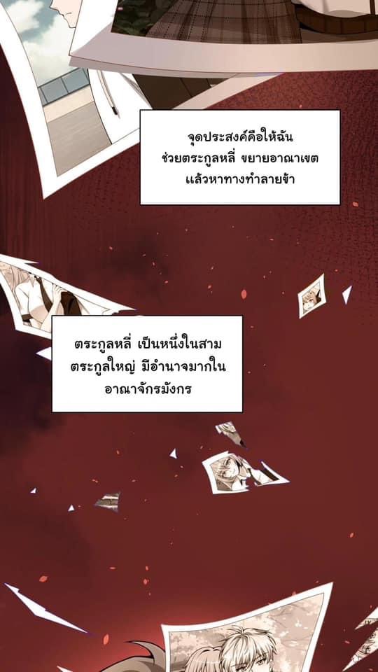 ระบบดร็อปของสุดเทพ x99999 ตอนที่ 1 หน้า 33