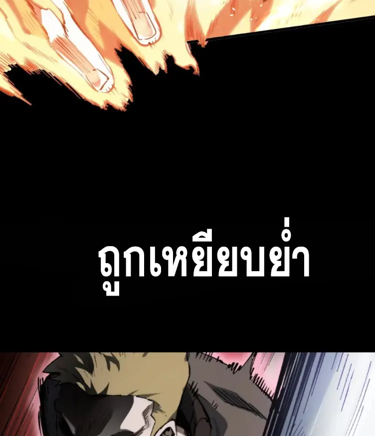 Debt to a Dark God เป็นหนี้มหาศาล ผมถูกบังคับให้เป็นคนทำงานให้เทพมาร ตอนที่ 1 หน้า 18